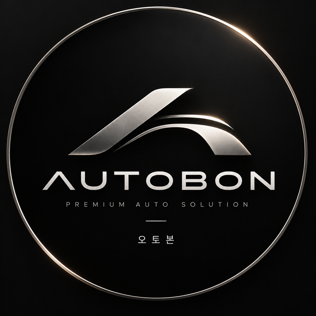 AUTOBON 오토본